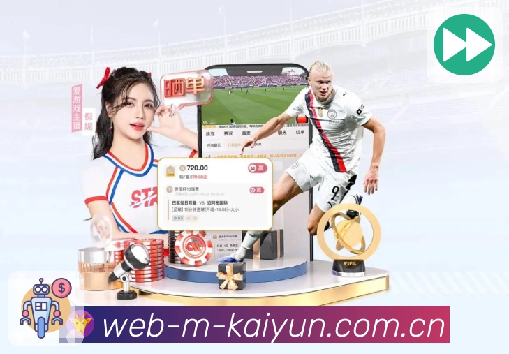 <strong>开云</strong>App 赛事视角预览